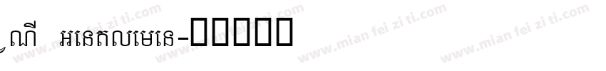 VNI Gentlemen字体转换